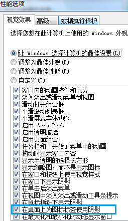 图标有阴影