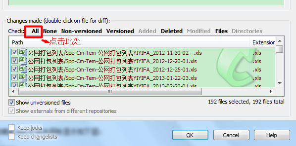 svn中commit如何全选文件