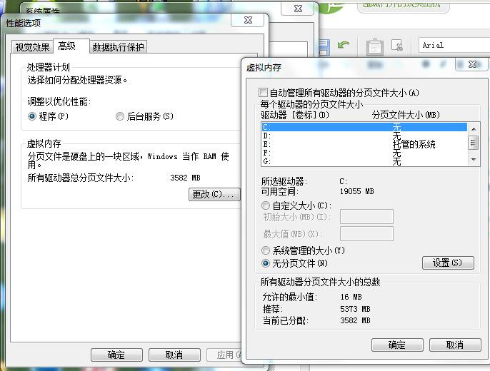 Windows7中pagefil.sys和Hiberfil.sys文件删除与转移 - sycdc_j - 无聊人生
