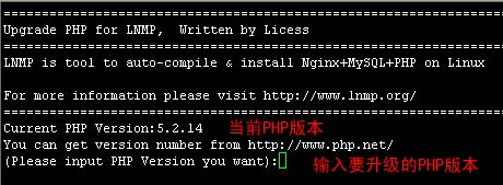 lnmp_upgrade_php