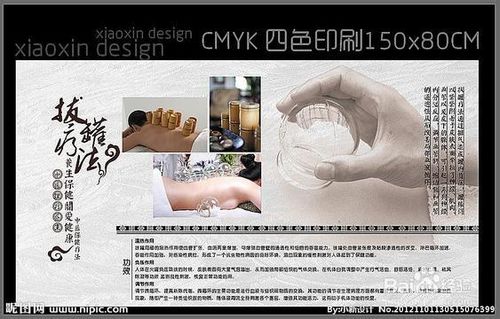拔火罐的操作方法