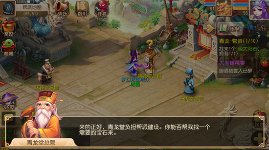 《梦幻西游》手游帮派任务详解 帮贡获取全攻略