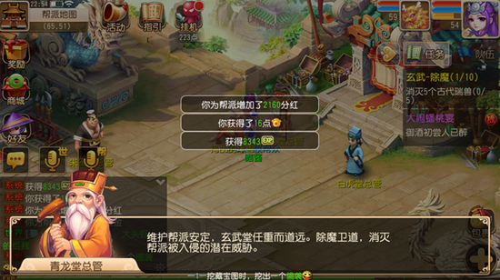 《梦幻西游》手游帮派任务详解 帮贡获取全攻略