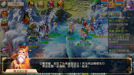 《梦幻西游》手游帮派任务详解 帮贡获取全攻略