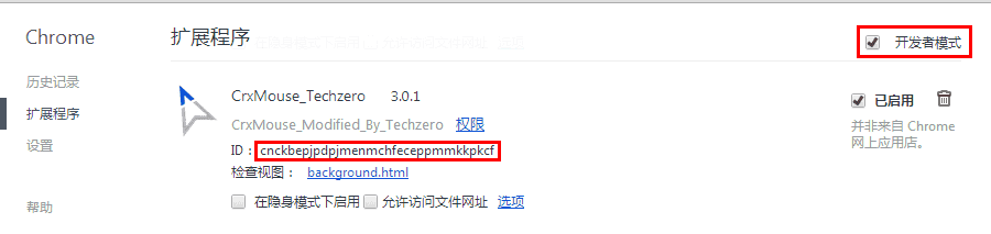 prevent-chrome-shielding-unofficial-extensions-tutorial-4