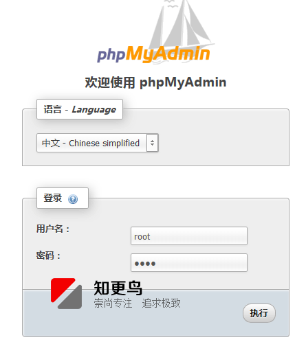 phpStudy 2016 (支持PHP7)使用教程