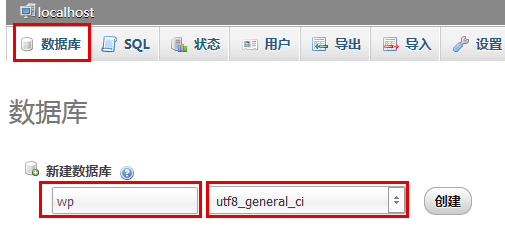 phpStudy 2016 (支持PHP7)使用教程