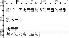 HTML中为何P标签内不可包含DIV标签? - JORTON - ★柳暗花明★