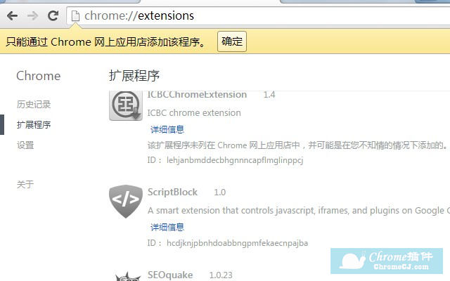 只能通过Chrome网上应用商店安装该程序 只能通过Chrome网上应用商店安装该程序