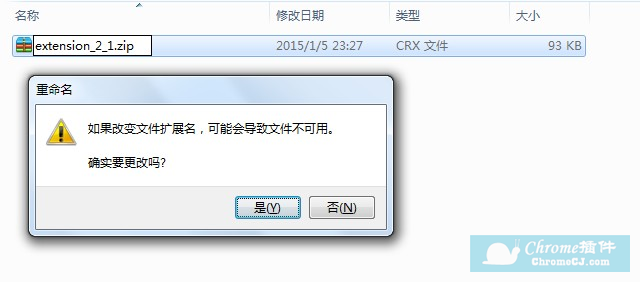 更改.crx离线Chrome插件的扩展名 更改.crx离线Chrome插件的扩展名
