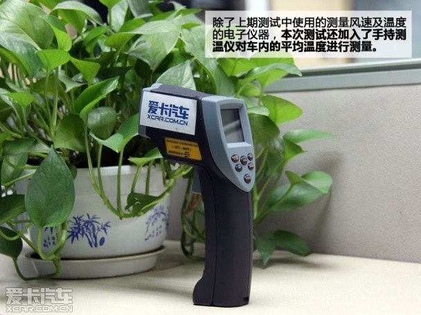 爱卡来帮你 测试空调暖风是否需要开A/C