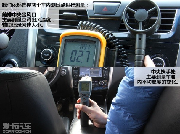 爱卡来帮你 测试空调暖风是否需要开A/C