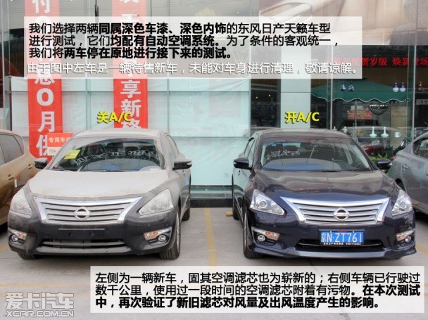爱卡来帮你 测试空调暖风是否需要开A/C