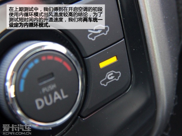 爱卡来帮你 测试空调暖风是否需要开A/C