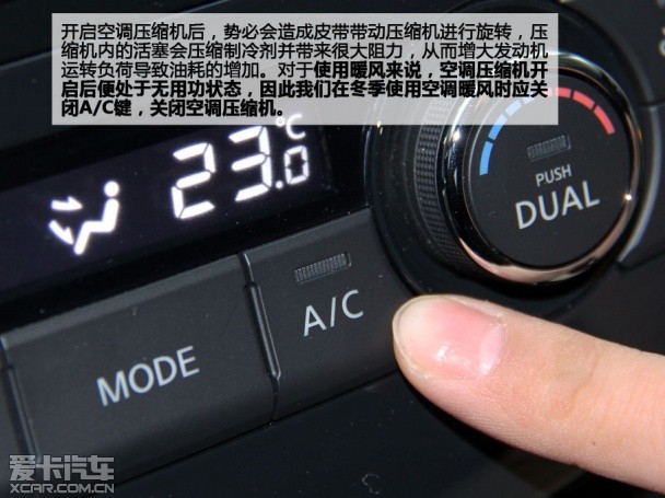 爱卡来帮你 测试空调暖风是否需要开A/C