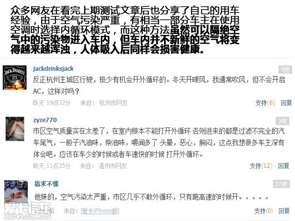 爱卡来帮你 测试空调暖风是否需要开A/C