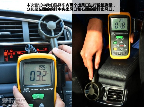 爱卡来帮你 测试解读暖风使用中的疑惑