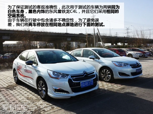 爱卡来帮你 测试解读暖风使用中的疑惑