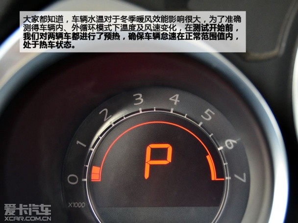 爱卡来帮你 测试解读暖风使用中的疑惑