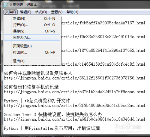 Python | 多种编码文件（中文）乱码问题解决