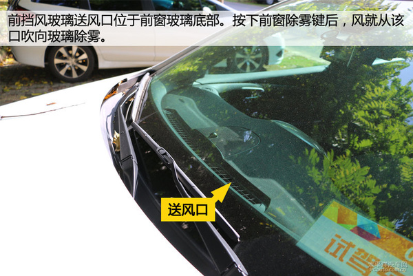 【车窗如何除雾】汽车空调除雾方法