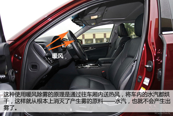 【车窗如何除雾】汽车空调除雾方法