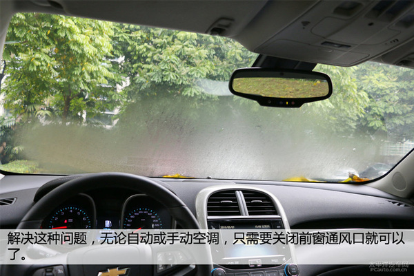 【车窗如何除雾】汽车空调除雾方法