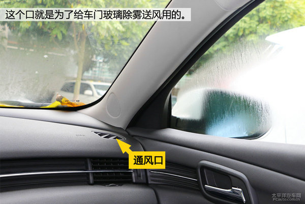 【车窗如何除雾】汽车空调除雾方法