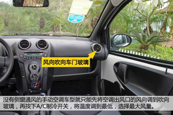 【车窗如何除雾】汽车空调除雾方法