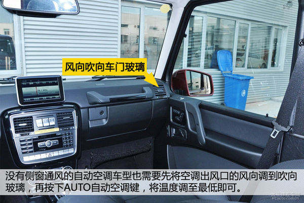 【车窗如何除雾】汽车空调除雾方法