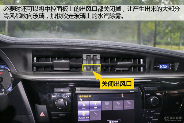 【车窗如何除雾】汽车空调除雾方法