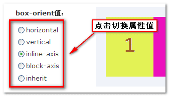 点击左边的单选切换属性值 张鑫旭-鑫空间-鑫生活 点击左边的单选切换属性值 张鑫旭-鑫空间-鑫生活