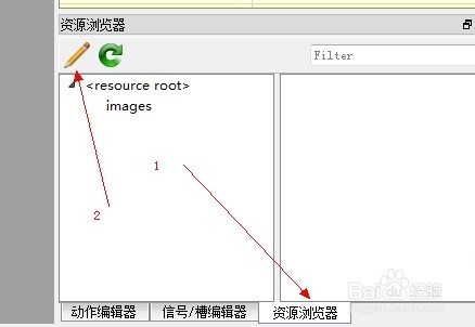 Qt以及Qt Designer怎样加入资源文件
