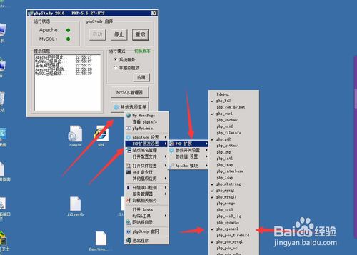 phpStudy下Apache环境安装SSL证书实现https链接