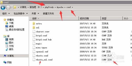 phpStudy下Apache环境安装SSL证书实现https链接
