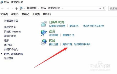 怎么样让Windows10右下角的时间显示秒钟