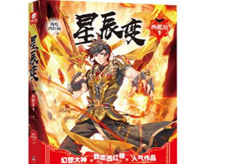 一人一本成名网络小说:20位网络大神代表作品集合 一人一本成名网络小说:20位网络大神代表作品集合