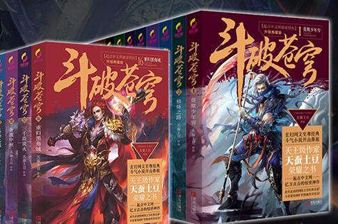 一人一本成名网络小说:20位网络大神代表作品集合 一人一本成名网络小说:20位网络大神代表作品集合