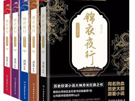 一人一本成名网络小说:20位网络大神代表作品集合 一人一本成名网络小说:20位网络大神代表作品集合