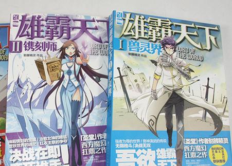 一人一本成名网络小说:20位网络大神代表作品集合 一人一本成名网络小说:20位网络大神代表作品集合