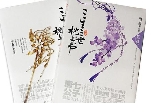 一人一本成名网络小说:20位网络大神代表作品集合 一人一本成名网络小说:20位网络大神代表作品集合