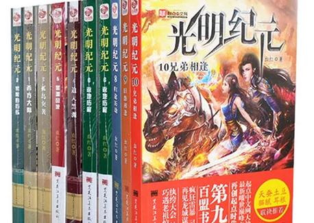 一人一本成名网络小说:20位网络大神代表作品集合 一人一本成名网络小说:20位网络大神代表作品集合