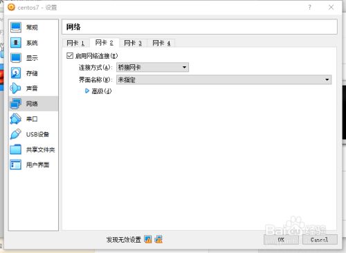 解决VirtualBox 桥接网卡界面名称未指定问题