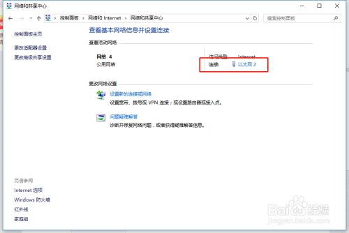 解决VirtualBox 桥接网卡界面名称未指定问题