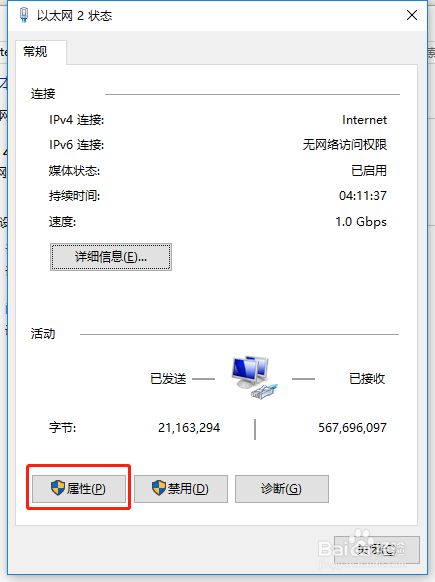 解决VirtualBox 桥接网卡界面名称未指定问题