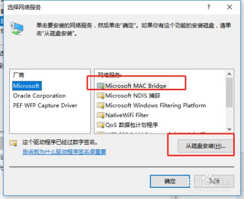 解决VirtualBox 桥接网卡界面名称未指定问题
