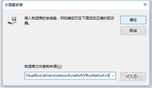 解决VirtualBox 桥接网卡界面名称未指定问题