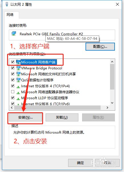解决VirtualBox 桥接网卡界面名称未指定问题