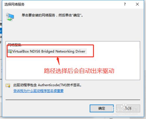 解决VirtualBox 桥接网卡界面名称未指定问题