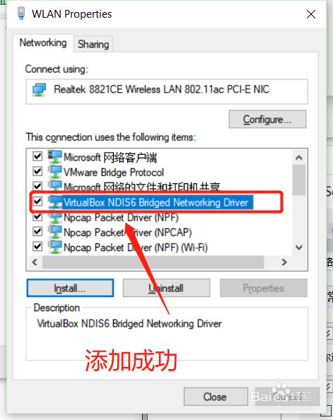 解决VirtualBox 桥接网卡界面名称未指定问题